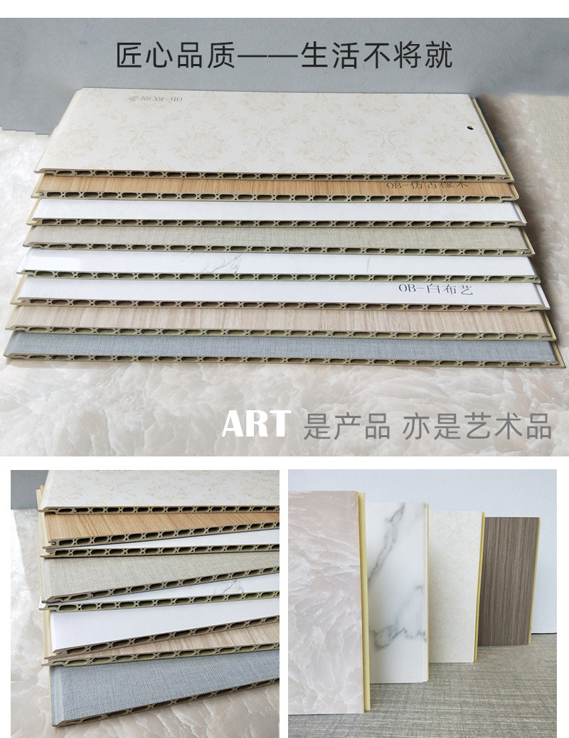 集成墙板批发