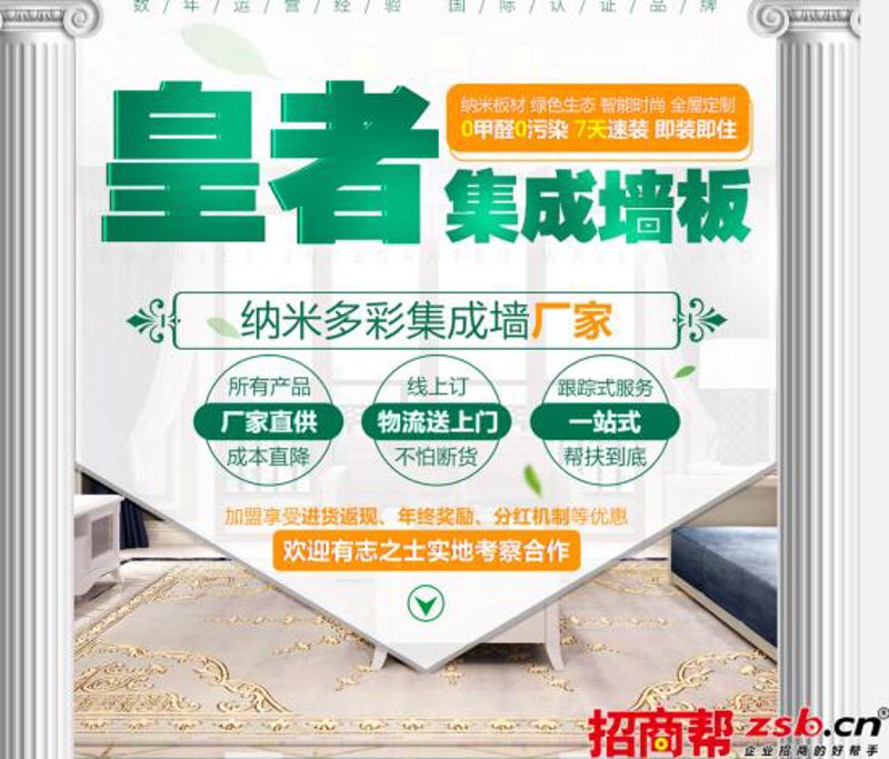 集成墙板厂家：选择的纠结与困惑
